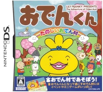 【中古】おでんくん たのしいおでん村画像