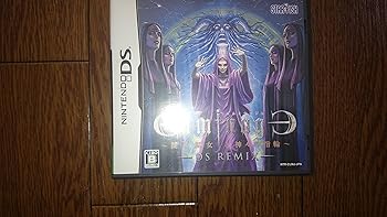 【中古】エルミナージュ DS Remix ~闇の霊能者と神々の指環~