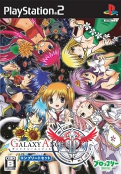 【中古】ギャラクシーエンジェル2 永劫回帰の刻コンプリートセット:GA2の1巻・2巻・3巻のセット画像
