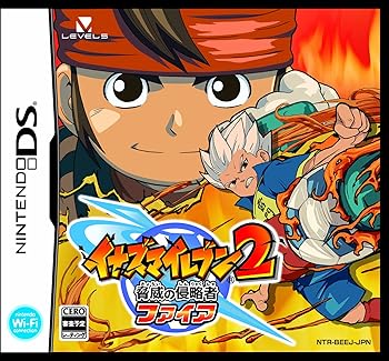 【中古】イナズマイレブン2~もの恐ろしさの攻め込む者~ 火の手
