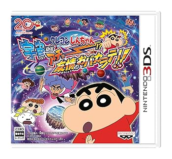 【中古】【39shop】クレヨンしんちゃん★宇宙DEアチョー!? 友情のおバカラテ!! - 3DS(非常に良い)|ドリエム店