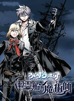 【中古】アルカナ・ファミリア 幽霊船の魔術師 通常版 - PSP画像