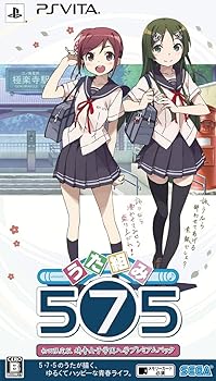 【中古】うた組み575 575鳩寺女子学園入学プレミアムパック 限定版 - PSVita