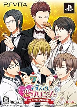 【中古】5人の恋大公~ヒミツの取りむすぶ一緒になる~ 押さえる版 - なおなお書き Vita