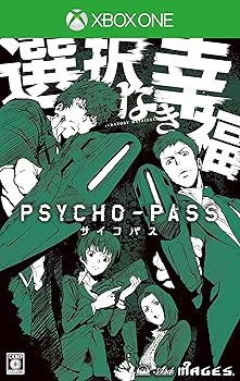 【中古】PSYCHO-PASS サイコパス 選択なき幸福 限定版 限定版描下ろしPKGサイコパスる夏プレミアムディスク設定資料集 予約サイコパスる冬プレミアムデ画像