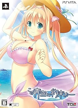 【中古】この青空に約束を— 完全生産限定版 オリジナルサウンドトラック2枚組まるねこ! 特製クリアしおりセット - PSVita画像