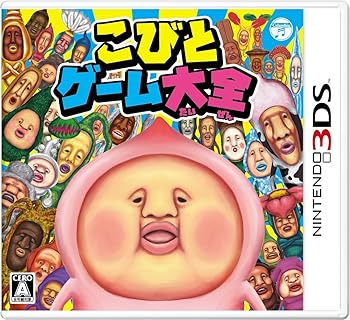 【中古】こびとゲーム大全 - 3DS