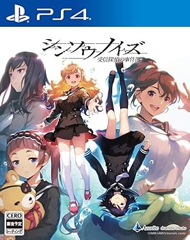 【中古】シンソウノイズ ~受信探偵の事件簿~ - PS4