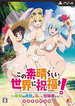 【中古】この素晴らしい世界に祝福を!~希望の迷宮と集いし冒険者たち~ 完全生産限定版 - PS4 設定資料集、装備するとキャラクターの立ち絵・カットインが画像