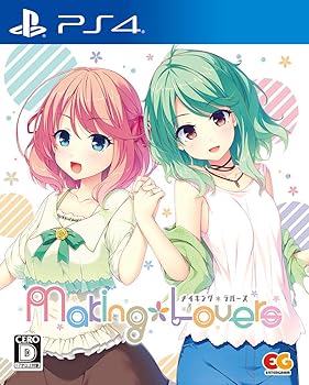 【中古】Making*Lovers 通常版 - PS4