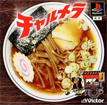 【中古】チャルメラ