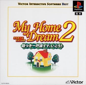 【中古】マイホーム意気ごみ2 ~庭つき一戸建てで、いこう! Victor BEST