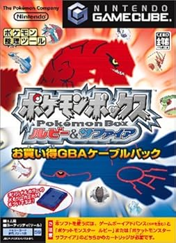 【中古】ポケモンボックス ルビー&サファイア お買い得GBAケーブルパック 10,325円