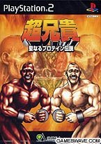【中古】【39shop】超兄貴★~聖なるプロテイン伝説」~（非常に良い）｜ドリエム店
