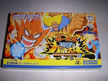 【中古】ボボボーボ・ボーボボ爆闘ハジケ大戦画像