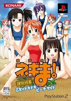 【中古】魔法先生ネギま!課外授業 乙女のドキドキ ビーチサイド画像