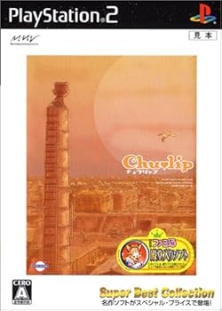 【中古】【39shop】チュウリップ★Super Best Collection(非常に良い)|ドリエム店