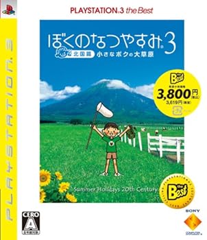 【中古】ぼくのなつやすみ3 -北国編- 小さなボクの大草原 PLAYSTATION 3 the Best - PS3