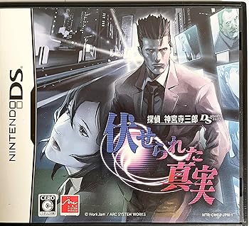 【中古】私立探偵 神宮寺三郎DS 伏せられた其れは其れは