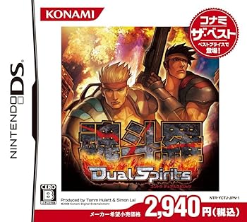 【中古】魂斗羅Dual Spirits コナミ ザ・ベスト