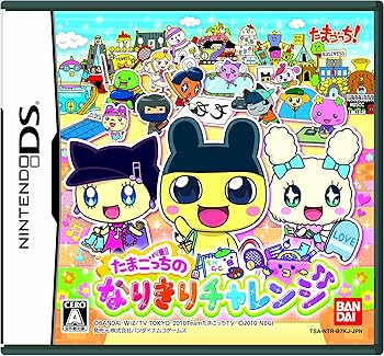 【中古】【39shop】たまごっちのなりきりチャレンジ(非常に良い)|ドリエム店