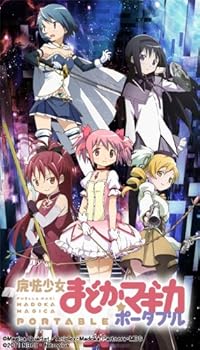 【中古】魔法少女まどか☆マギカ ポータブル 通常版 通常契約パック」 - PSP画像