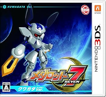 【中古】メダロット7 クワガタVer. メダロットARトレカ - 3DS
