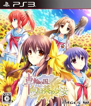 【中古】【39shop】車輪の国、向日葵の少女通常版★- PS3(非常に良い)|ドリエム店
