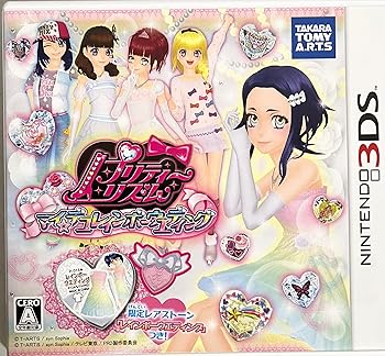 【中古】プリティーリズム マイ☆デコレインボーウエディング限定レアストーン なし - 3DS画像