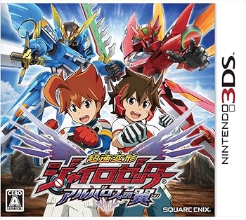 【中古】超速変形ジャイロゼッター アルバロスの翼 - 3DS画像