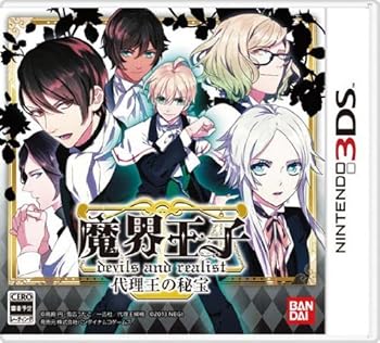 【中古】魔界王子 devils and realist 代理王の秘宝 超豪華限定版 代理王選定BOX - 3DS画像