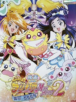 【中古】映画 ふたりはプリキュア MaxHeart 2 雪空のともだち レンタル落ち画像