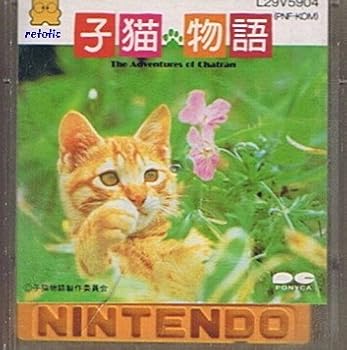 【中古】ディスクシステム　子猫物語画像