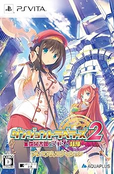 【中古】ダンジョントラベラーズ 2 王立図書館とマモノの封印 プレミアムエディション アクリルスタンド」Vita用ポーチ」特製マイクロファイバークロス」