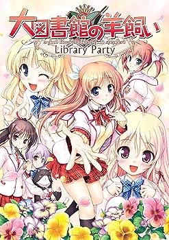 【中古】大図書館の羊飼い-Library Party- 通常版 - PS Vita画像
