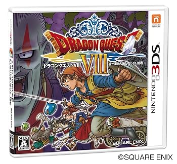 【中古】火竜クエストVIII 空と海と地べたと呪われし妃殿下 - 3DS