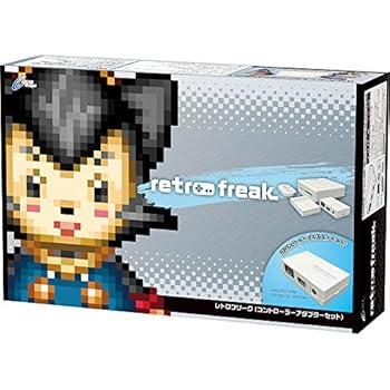 【中古】サイバーガジェット レトロフリーク レトロゲーム互換機 コントローラーアダプターセット