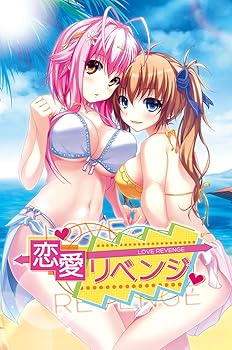 【中古】恋いしたう意趣晴らし 初回押さえる版 恋いしたう意趣晴らし 歌唱寄せ合わせCD  - PSVita