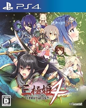 【中古】三極姫4 天華繚乱 まわり合わせの恋絵巻 - なおなお書き4