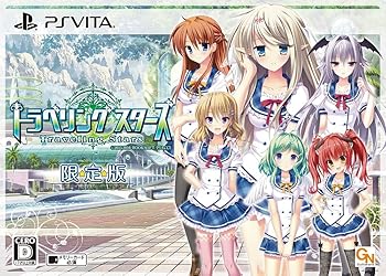 【中古】トラベリングスターズ -Traveling Stars- 制限事項版 制限事項版物戯曲CD、他  - なおなお書き Vita