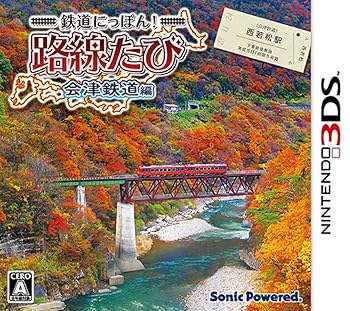 【中古】鉄道にっぽん! 路線たび 会津鉄道編 - 3DS 5,599円