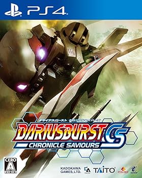 【中古】ダライアスバーストクロニクルセイバーズ 通常版 - PS4