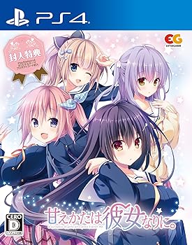 【中古】甘えかたは意中の女なりに。 原則として版 - なおなお書き4