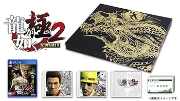 【中古】龍が如く 極2 限定版の極み 限定版物1三大極」CDセット 2特製名刺セット10枚 3各種DLCが入手できるシリアルコード 4PS4テーマ\u0026アバター 5限定版
