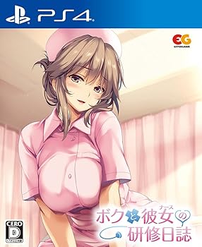 【中古】ボクと意中の女の修する当用日記 押し並べて版 - なおなお書き4