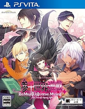 【中古】参千分野遊び戯れる ~Re Multi Universe Myself~ - なおなお書き Vita