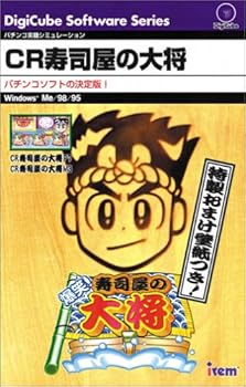 【中古】【39shop】CR寿司屋の大将（非常に良い）｜ドリエム店