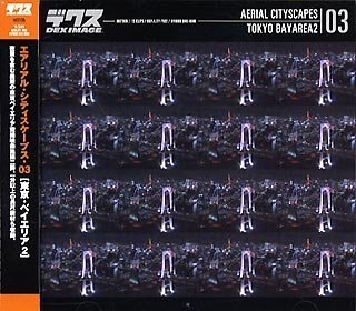 【中古】AERIAL CITYSCAPES VOL.3 TOKYO BAYAREA 2