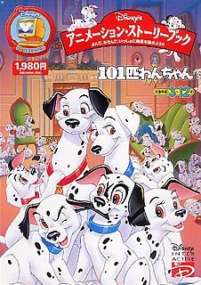 【中古】Disney’s アニメーション・ストーリーブック 101匹わんちゃん画像