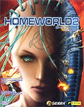 【中古】HOMEWORLD2